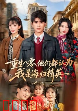 逆袭1980：小镇青年的发家史